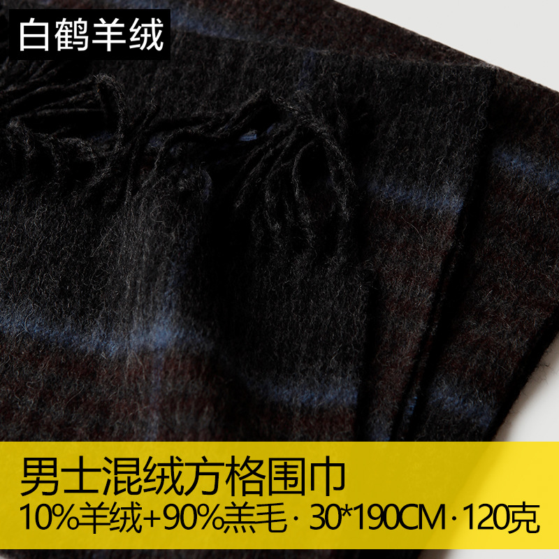 男士男款格子格纹条纹羊毛围巾混绒羊绒秋冬季加厚保暖商务送礼