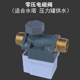 太阳能热水器配件大全4分外丝直流12V电磁上水进水控制阀电磁式