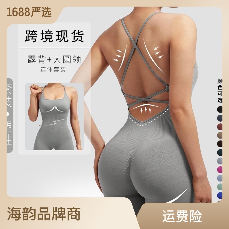 European and American Seamless Sexy Peach Hip One-Piece Fitness Clothes Thread Quick-Drying Fitness Sports Back Shaping Yoga Jumpsuit