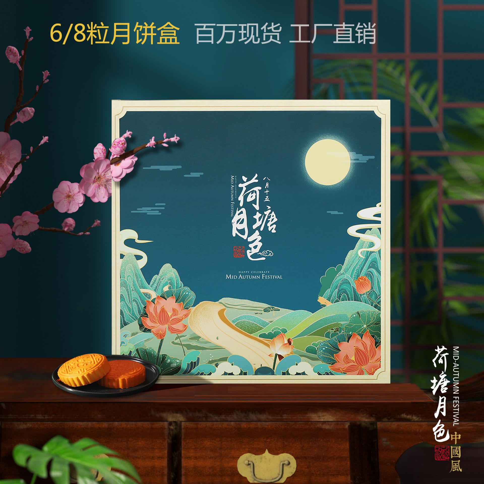创意中国风月饼盒 国潮68粒装中秋节月饼礼盒厂家现货批发 月饼盒