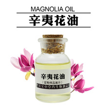 辛夷花油1KG 蒸馏提取【辛夷花精油】Magnolia Oil 辛夷精油厂家