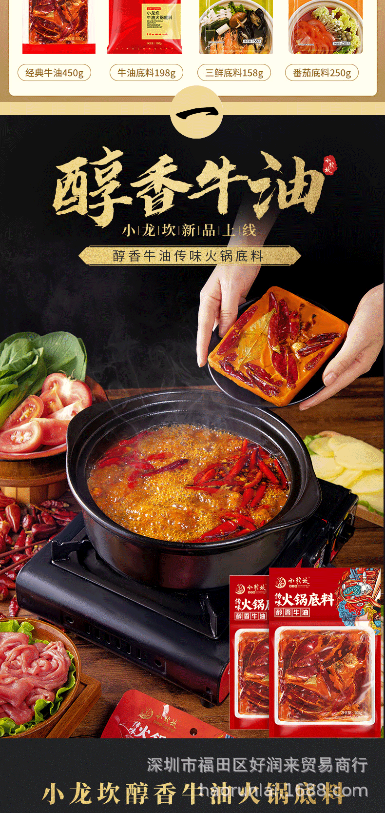 小龙坎牛油火锅底料网红全型麻辣烫清汤红汤番茄重庆四川特产批发