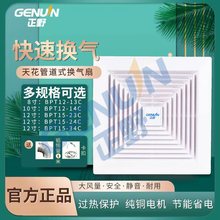 正野排气扇8天花吸顶管道10排风扇静音卫生间家用强力换气扇12寸