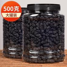 可味桑葚干连罐500g新鲜泡茶水黑桑椹干泡酒桑葚果干桑葚茶桑子