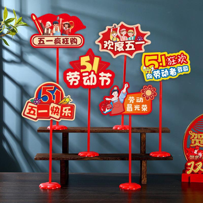 五一劳动节装饰纸扇花桌摆商场创意摆件珠宝店场景氛围布置用品