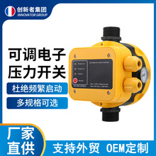 电子压力开关 家用220V智能水泵控制器增压泵自吸泵水流开关批发