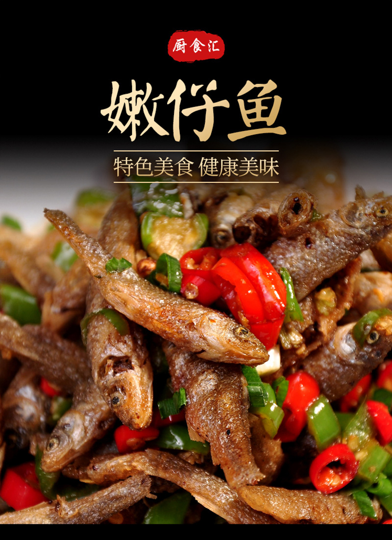 宇荷湘香酥嫩仔鱼150g清水小鱼仔湘菜食材饭店半成品酒店特色菜菜