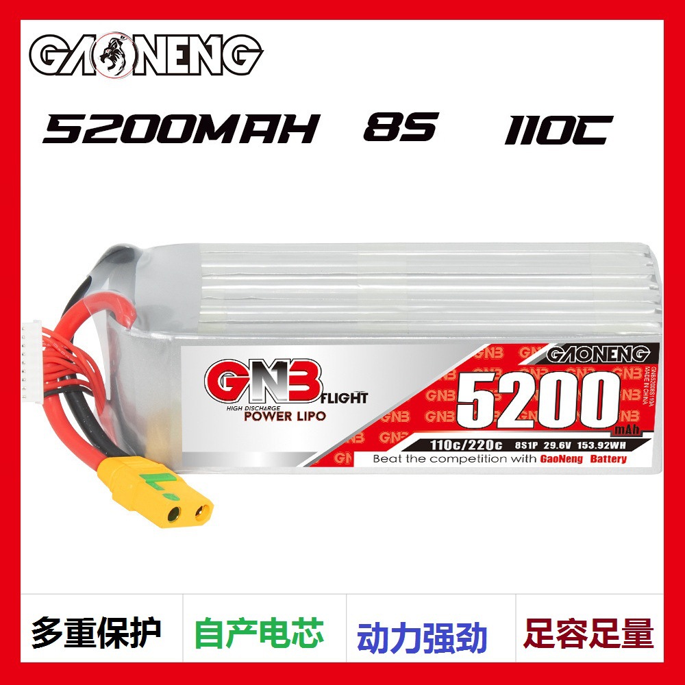 GNB高能5200mAh 8S 29.6V 110C遥控RC车模型船模坦克直升机锂电池