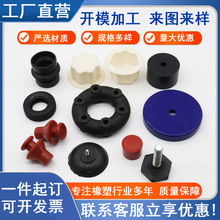 橡胶件 工业机械用橡胶零部件非标三元乙丙模压异形件橡胶杂件