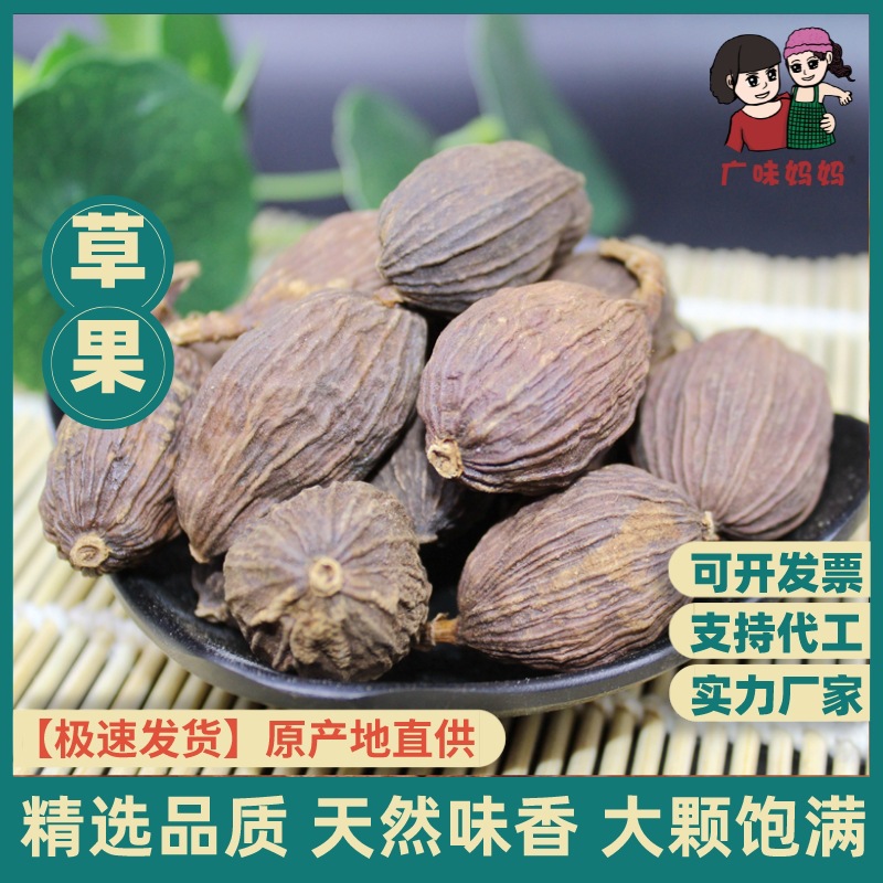 云南草果香料川菜调料火锅料卤料香料草果火烤电烤500克原料-阿里巴巴