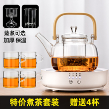 玻璃煮茶壶电陶炉茶具小型加厚蒸煮烧水壶家用煮茶器蒸煮茶炉