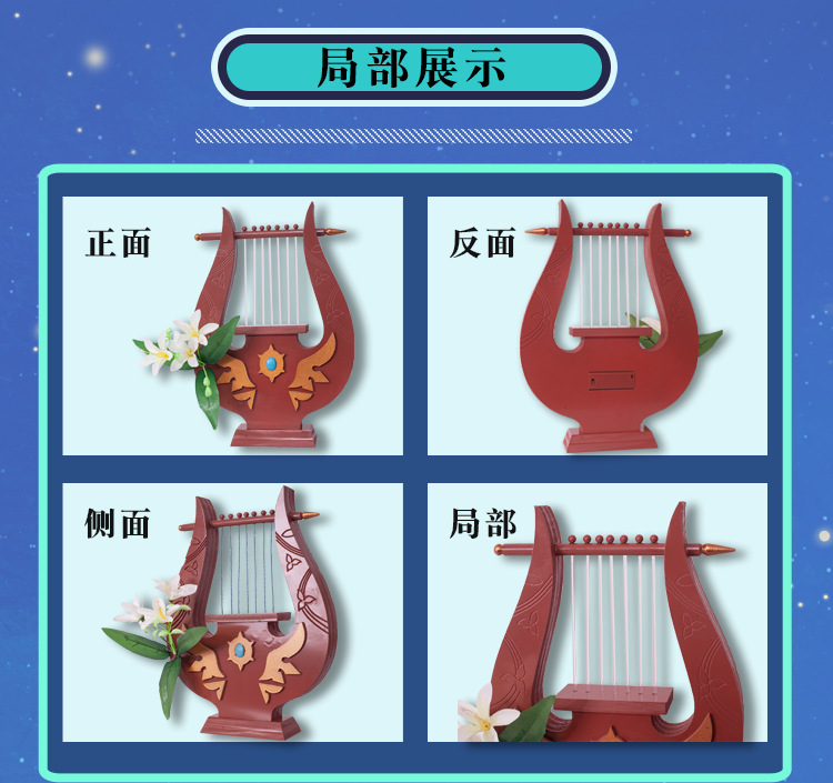 原神 风色诗人 风神 温迪 cos道具武器 琴 竖琴 cosplay道具