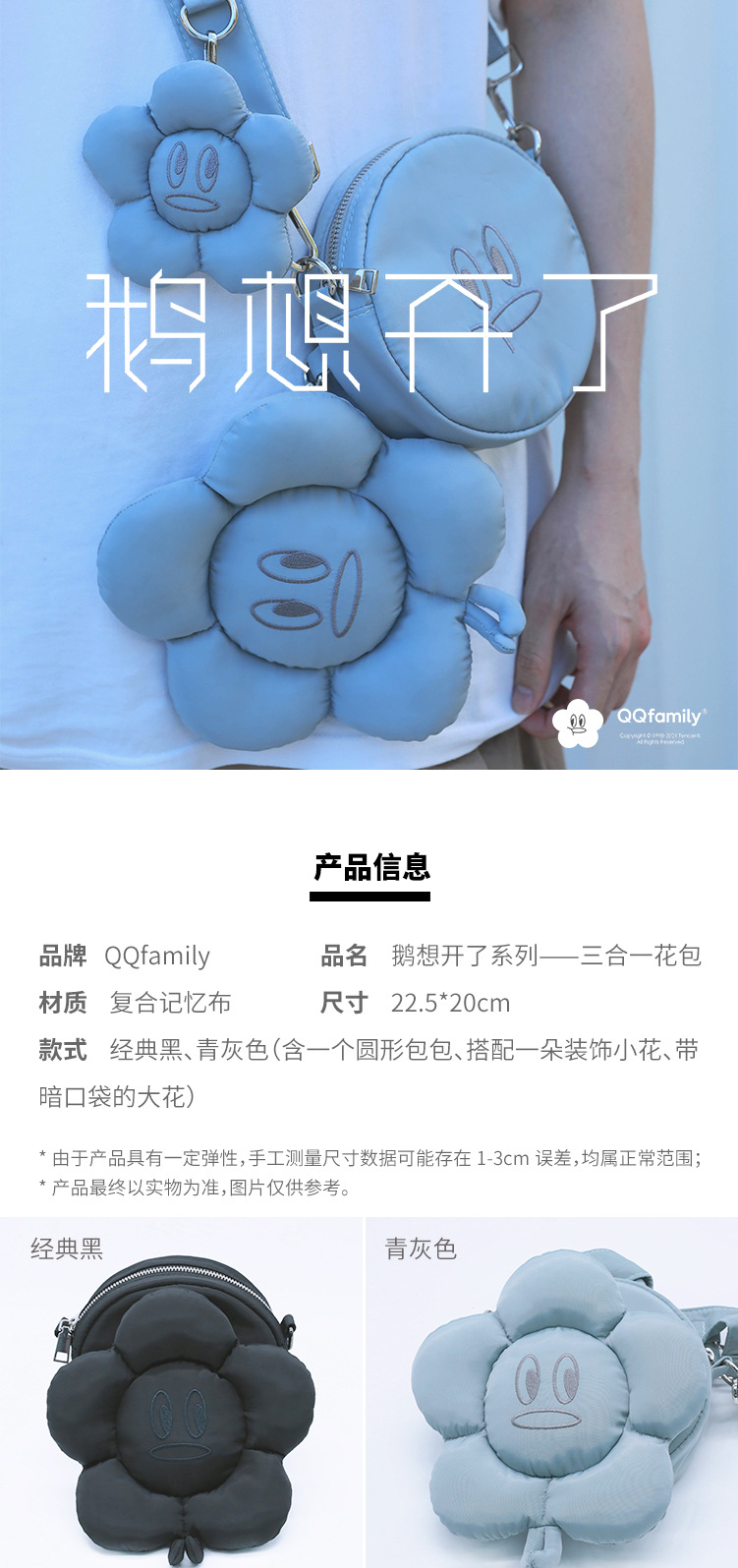 正版授权腾讯qq family鹅想开了潮流网红青灰色黑色斜挎包单肩包