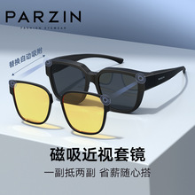 帕森偏光套镜时尚韩版轻盈便携磁吸式近视套镜12108