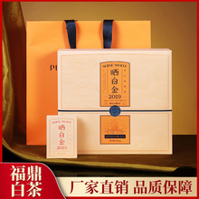 品品香礼盒白茶晒1541白金老白茶福鼎白茶_阿里巴巴找货神器