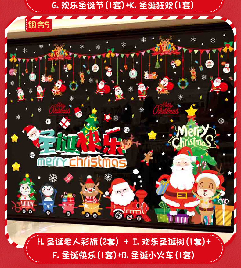 节装饰品ins风玻璃门贴纸元旦场景布置树老人店铺橱