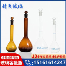 玻璃容量瓶 白/棕容量瓶 200ml 250ml 500ml 1000ml 塑料容量瓶