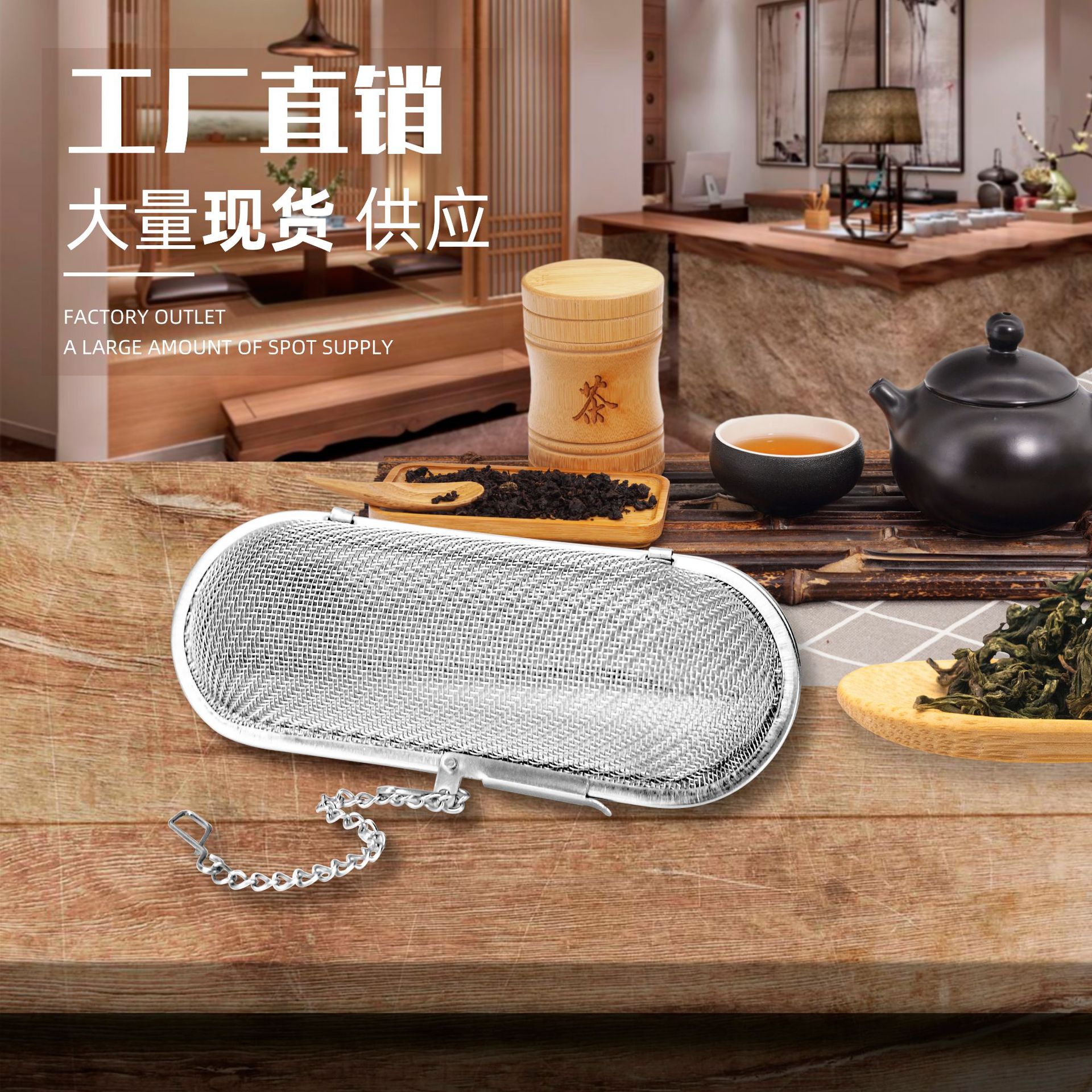 304不锈钢滤茶器 汤料袋过滤器 泡茶器 创意长形茶隔茶球大号味宝