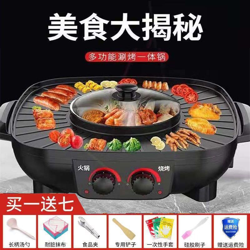 多功能涮烤一体锅家用大号电火锅煮煎烧烤肉鱼无烟不粘锅电烤炉盘