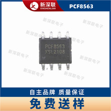 PCF8563T/PCF8563TS SOP8、MSOP8 I2C 报警  电路定时器.时钟芯片