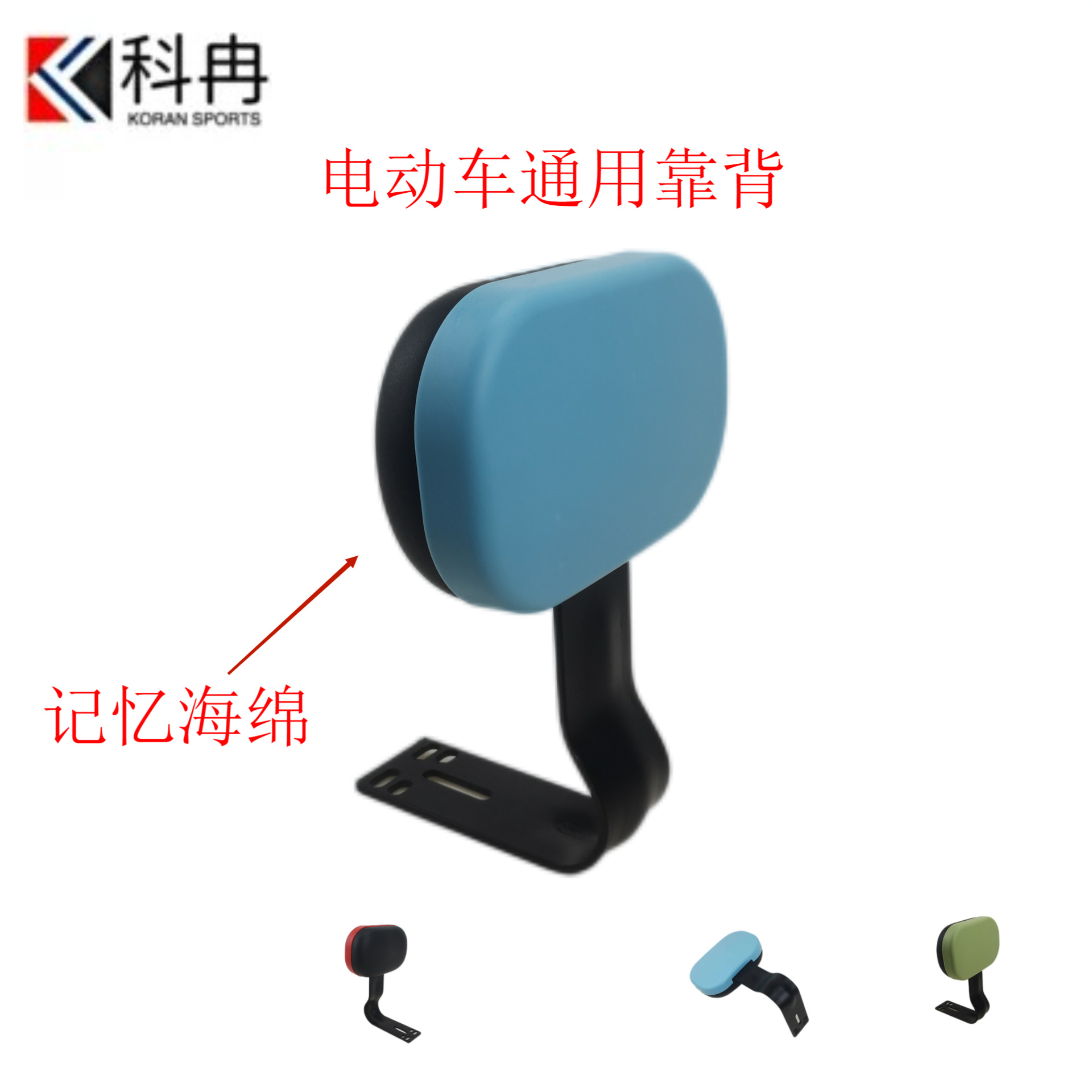 Electric Car Backrest Aima Bird New Japanese Yadi Green Source Simple Type Battery Bicycle Modification Passenger Cushion Backrest