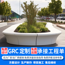 户外景观玻璃钢树池座椅定制商场休闲椅GRC公园异形花坛长条坐凳