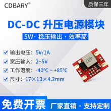 DC-DC升压电源模块2.2~5V转5V|5W|3.7V4.2V升压5V升压模块稳压