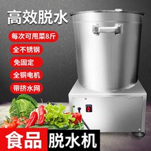 商用电动蔬菜菜馅甩乾脱水机挤水器脱油机清洗高效大容量家用厨房