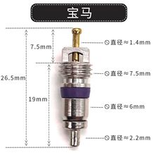 适用于德系奔驰宝马速腾迈腾福等车型通用专用型空调管路气门芯