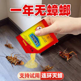 蟑螂药 强效家用一窝端灭杀蟑螂神器特效蟑螂屋全窝端一次净