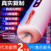 FOX炫影M70男用飞机杯电动夹吸震动发声训练自慰器成人情趣性用品