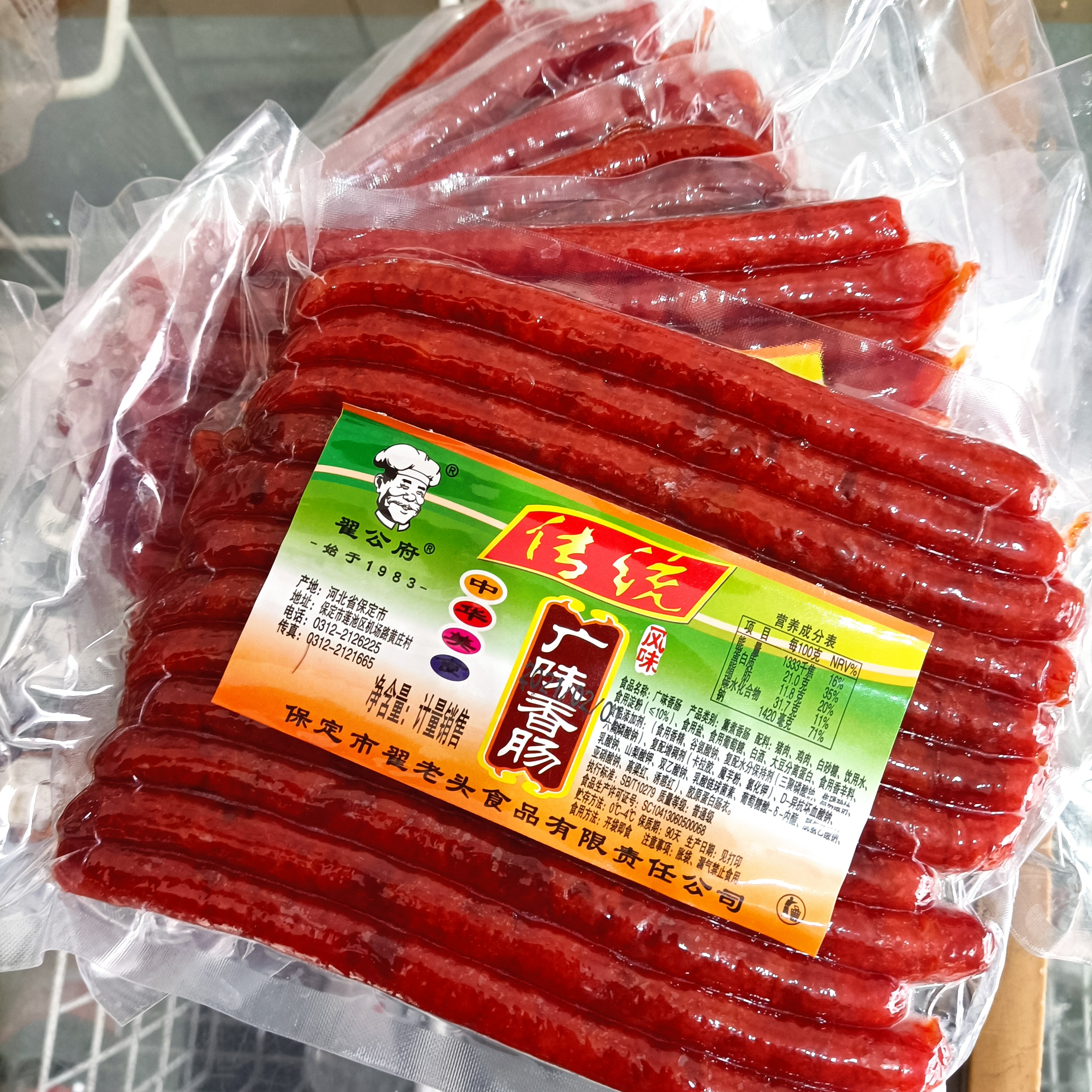 广味香肠小甜肠酒香肉肠即食河北翟老头商用火腿肠零食肉肠