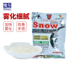 武汉魔尔鱼饵 楚霸王雪花粉 加快饵料雾化 状态铒 200克 50袋/箱