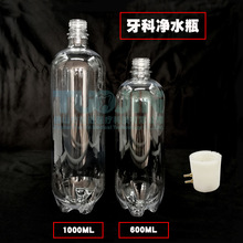 口腔材料牙科材料牙椅水瓶牙椅透明储水瓶蓄水瓶水瓶头净水瓶