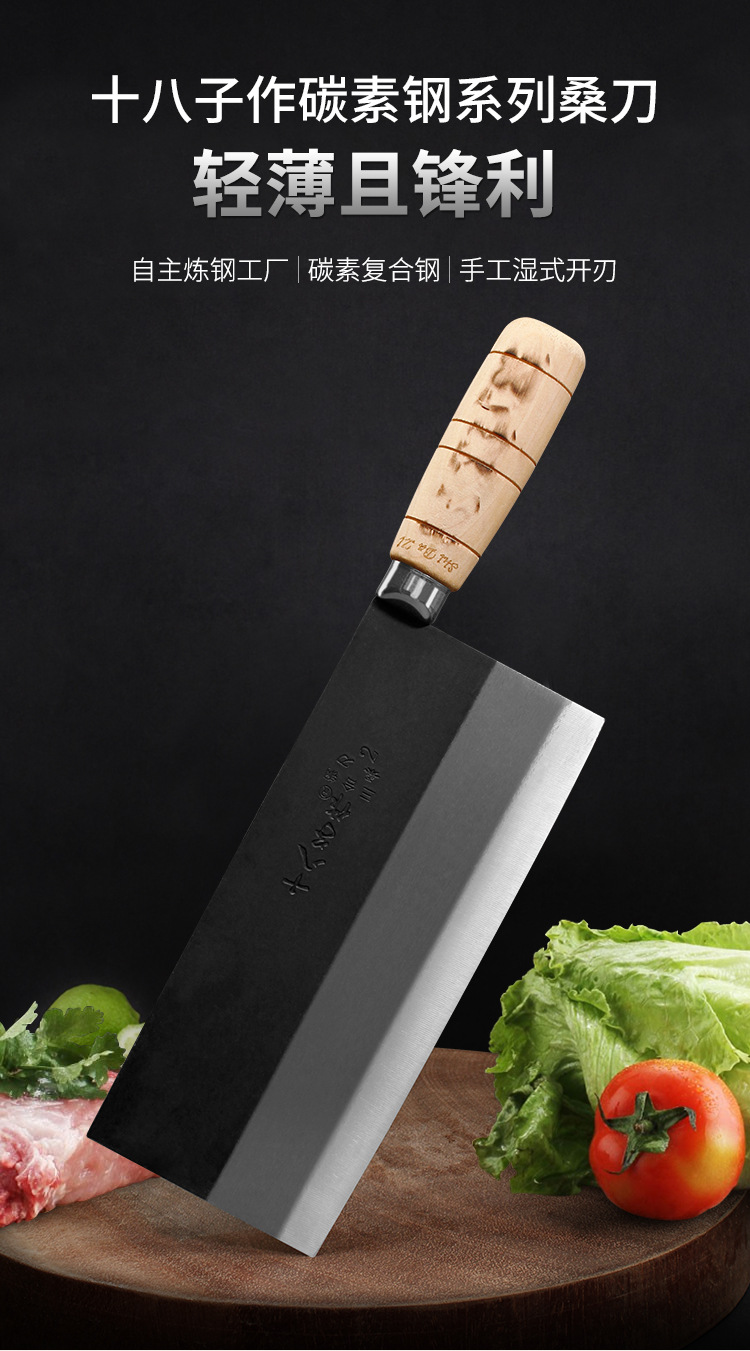 十八子作菜刀铁刀菜刀厨师专用菜刀家用切片刀酒店手工锻打薄款快