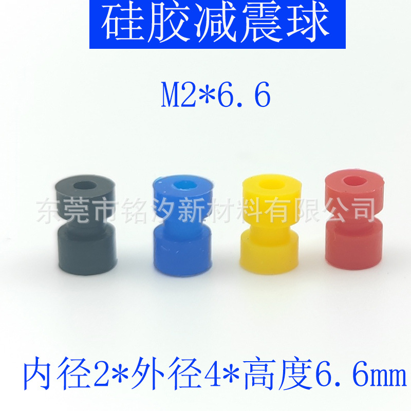 FPV穿越机F4 F7飞控电调稳定减震器软硅胶减震球M3避震柱减震柱m2