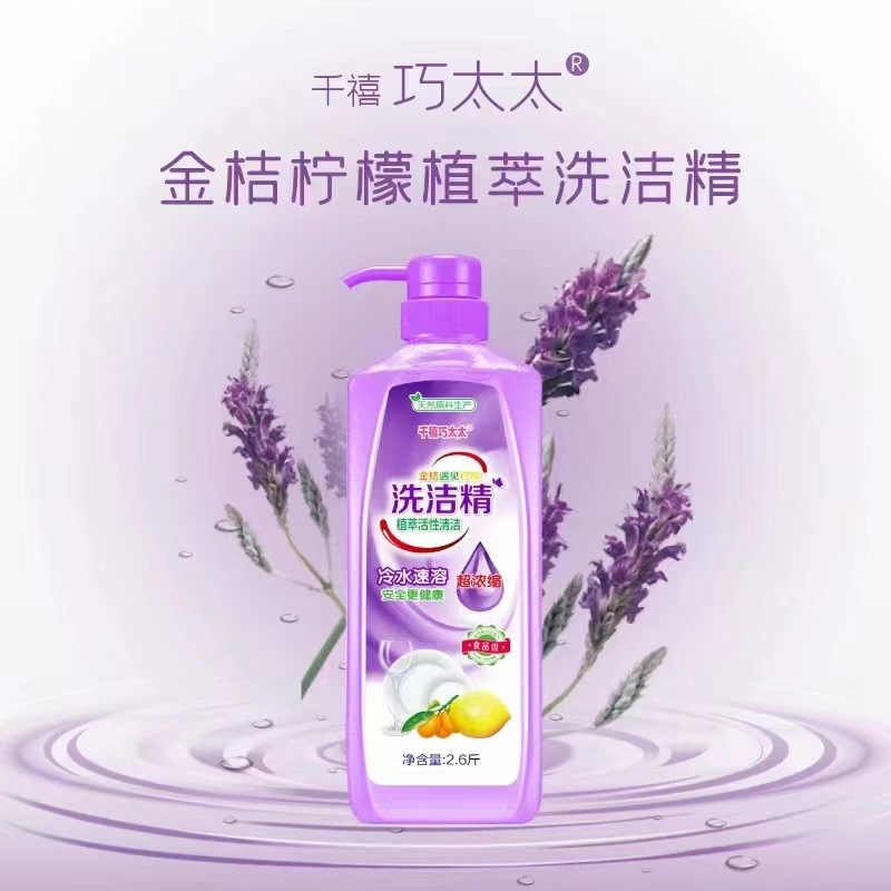 Qiaotaitai Lavender Essential Oil Laundry Detergent Detergent Detergent Toothpaste Toothbrush Daily Chemical Three-Piece Four-Piece Set Meal