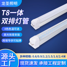 T8灯管 节能支架灯LED净化长条灯办公室日光灯 T8一体双排灯管