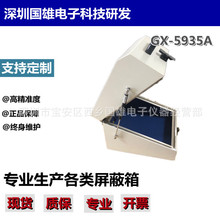 GX-5935A 蓝牙配对测试  WIFI信号测试屏蔽箱 可加220V USB3.0