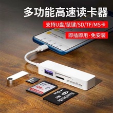 适用苹果安卓ms四合一读卡器typec高速3.0usb转ms sd tf读卡器