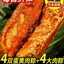 嘉兴粽子肉粽旗舰店咸蛋黄鲜肉豆沙大棕子端午节礼盒竹筒粽七龙珠