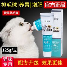 猫咪高能营养化毛膏120去毛球膏宠物幼猫化毛膏吐毛球亚马逊爆款