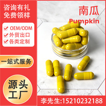 冷榨南瓜籽油Cold Pressed Pumpkin Seed Oil Oem工厂家 外贸出口