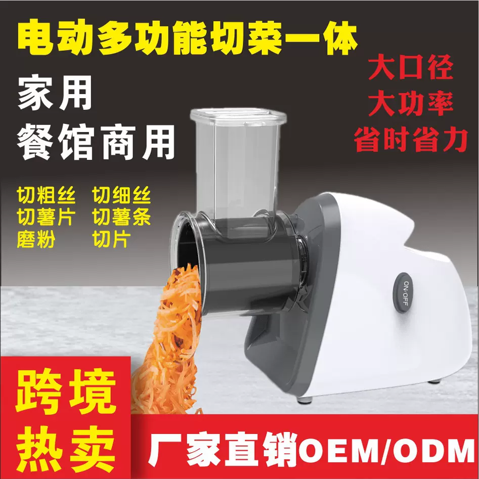 家用全自动切片刨丝切菜器多功能厨房神器电动切菜机批发厂家直供