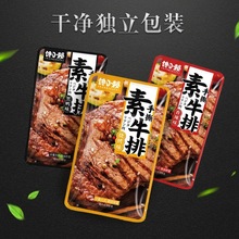 手撕素牛排抖音同款网红休闲即食素肉豆干散装地摊小零食批发包邮