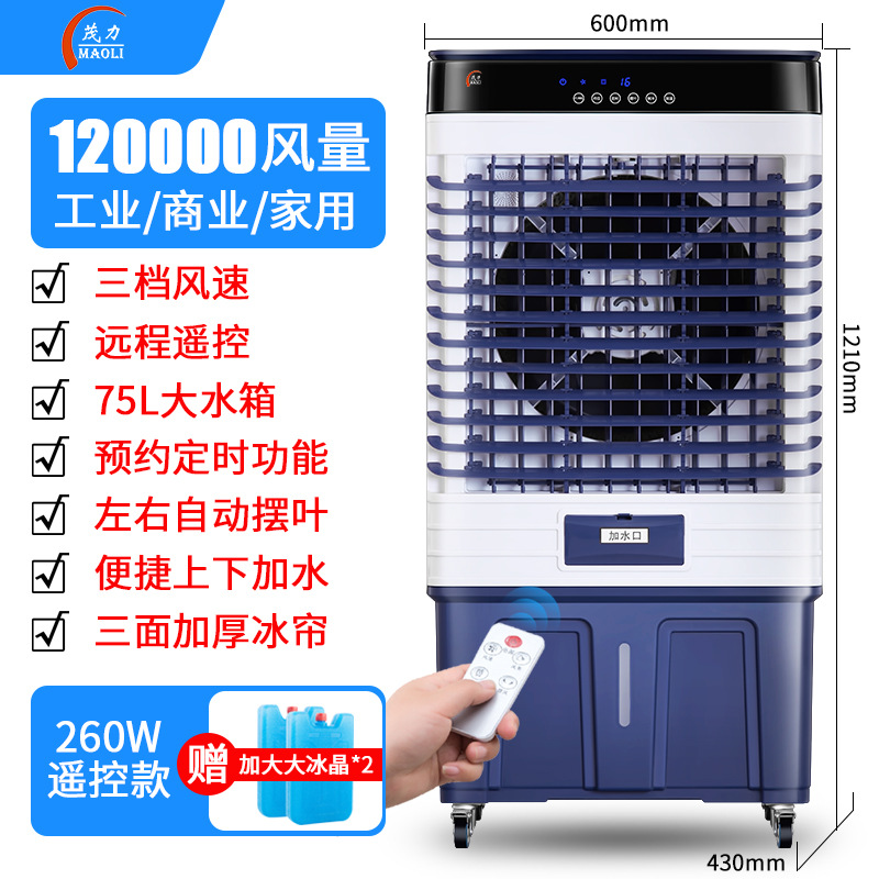 New Household Movable Air Cooler Three-Speed Adjustable Refrigeration Air Conditioner Fan Intelligent Remote Control Industrial Thermantidote