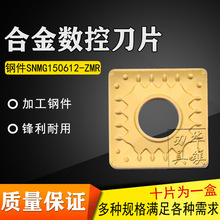 株洲合金数控方形刀片 YBC251 YBC252 SNMM190612/SNMM190616-HDR