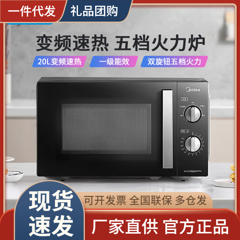 美的pm20a1微波炉家用20l双旋便捷操作五档火力速热360°转盘
