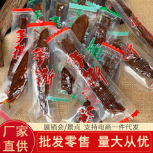 牛肉干风干牦牛肉干手撕牛肉干牛肉条微商一件代发休闲零食品