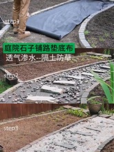 隔土透水造景地花盆石子庭院鹅卵石土工布防草布垫底园艺花池布铺